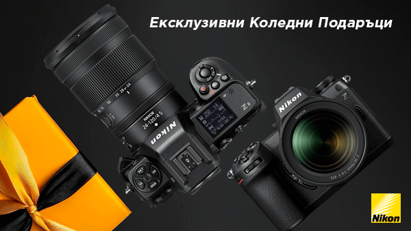 Възползвайте се от специалните предложения за фотоапарати Nikon на супер цени и с подаръци до 28.12.2025г. 